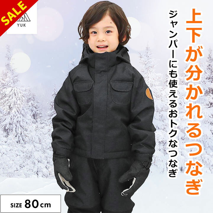 楽天市場】【半額以下！処分セール/80cm】ジャンプスーツ ベビー 80 雪 
