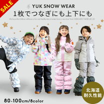 楽天市場】スキーウェア yuk 120の通販
