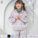 ジャージ 上下 キッズ 女の子 可愛いときめきyuk かわいい ジュニア 女の子 フリル ダンス おしゃれYUK 100cm 110cm 1…