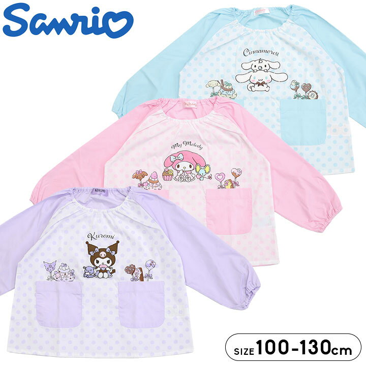 楽天市場】スモック 長袖 幼稚園 子供 100cm 110cm 120cm 130cm  