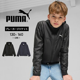 【30%offアフターセール】プーマ ウィンドブレーカー キッズ ジュニア 男の子 女の子 puma 春 アウター 130cm 140cm 150cm 160cm 子供服 春夏 ジャケット スポーツウェア 部屋着 おしゃれ 子供用 小学生 中学生 ランニング マラソン 撥水加工