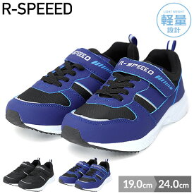 スニーカー キッズ ジュニア 男の子 19cm 20cm 21cm 22cm 23cm 24cm 運動靴 ブラック ブルー アールスピード R-SPEEED シンプル 軽量 小学校 スポーツ 運動 子供靴 シューズ 春 夏 秋