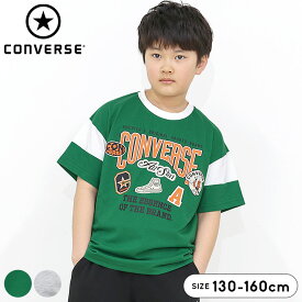 コンバース Tシャツ キッズ 半袖 男の子 半袖Tシャツ スポーツブランド 130cm 140cm 150cm 160cm 半袖Tシャツ ジュニア CONVERSE 春夏 カジュアル 部屋着 おしゃれ ロゴ 子供 トップス グレー グリーン
