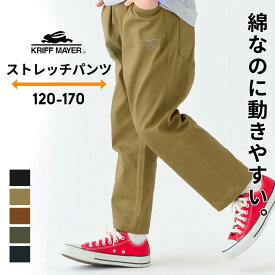 クリフメイヤー ロングパンツ ストレッチパンツ 8分丈 キッズ ジュニア 男の子 女の子 120cm 130cm 140cm 150cm 160cm 170cm 子供服 ボトムス クロップドパンツ シンプル マイニチパンツ 長ズボン 小学生 中学生