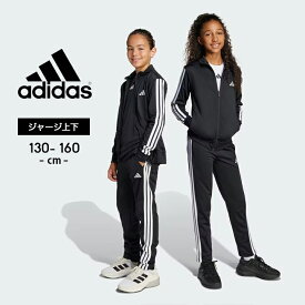 アディダス ジャージ上下 キッズ ジュニア 女の子 adidas 130cm 140cm 150cm 160cm 子供服 春夏 トラックスーツ スポーツウェア おしゃれ 子供用 セットアップ 小学生 中学生 ランニング ブラック ガールズ krg91