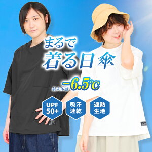 YUK ���b�V��T�V���c ���� ���f�B�[�X �����Y ������� �ՔMt�V���c UV�J�b�g UPF50+ �W���j�A �t�� M L �u�����h ���b�N ��l�p �� �I�t�z���C�g �u���b�N �M���� �ҏ� ����O�b�Y ���O���΍� ��