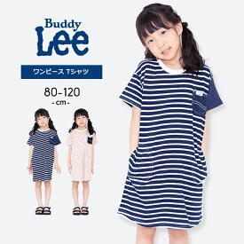 バディリー ワンピース キッズ Tシャツ 女の子 キッズ 半袖Tシャツ ベビー 80cm 90cm 100cm 110cm 120cm 半袖 ワンピ おしゃれ かわいい BUDDY LEE 子供用 春夏秋 デニム ボーダー柄 トップス 女児 幼稚園 保育園 小学生 小学校