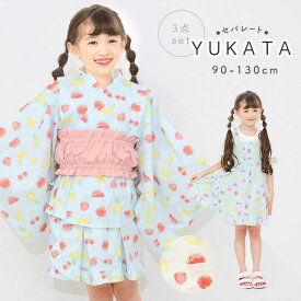 浴衣 子供 セパレート 上下セット 女の子 作り帯 浴衣3点セット サンドレス ワンピース ひざ丈 浴衣ドレス 90cm 100cm 110cm 120cm 130cm 95cm 簡単 花火大会 夏祭り 夏 幼稚園 保育園 小学生 果物