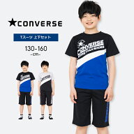 サッカー 練習着 ジュニア コンバース Tスーツ Tシャツ ジャージ ハーフパンツ 上下セット 男の子 キッズ…