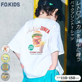Tシャツ キッズ ジュニア エフオーキッズ 半袖 男の子 100cm 110cm 120cm 130cm 140cm アメカジ ビンテージ お洒落 かわいい バックプリント 小学校 子供服 子ども 男子 女子 F.O.KIDS ブランド カジュアル