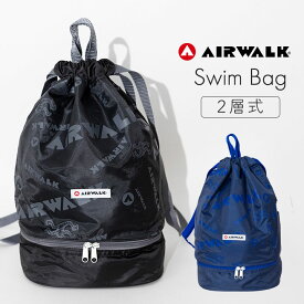 エアウォーク プールバッグ 男の子 二層式 小学生 小学校 中学生 男子 キッズ ジュニア AIRWARK 2ルーム スイムバッグ ナップサック スイミング スクール 海水浴 水泳小物 ジムサック スポーツ 子供 プール授業