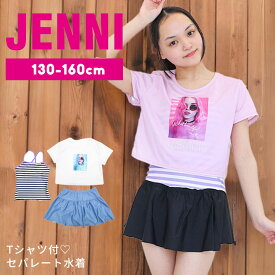 【在庫処分】jenni 水着 女の子 セパレート tシャツ付き 小学生 中学生女子 タンキニ ジェニィ 130cm 140cm 150cm 160cm キュロット tシャツ 半袖 ジュニア 水着 女の子 キッズ プール 夏 おしゃれ かわいい 小学校 小学生 中学校 ブランド JENNI ジェ