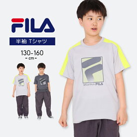 フィラ Tシャツ キッズ 速乾 スポーツ 半袖 男の子 女の子 ジュニア 130cm 140cm 150cm 160cm fila グレー チャコール イエロー おしゃれ 子供用 春夏秋 トップス 小学生 小学校 男児 女児 運動会 スポーツウェア カットソー