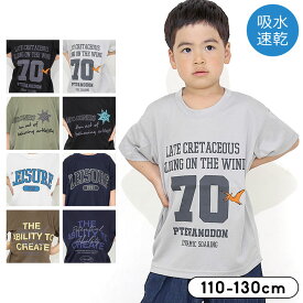 tシャツ キッズ 速乾 男の子 恐竜 半袖 スポーツ メッシュ 半袖Tシャツ 春夏 おしゃれ 110cm 120cm 130cm 子供服 部屋着 小学生 吸水速乾 ブラック グレー カーキ ホワイト ネイビ ブラウン