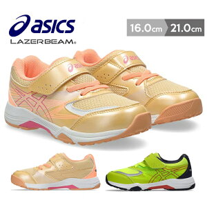 AVbNX [U[r[ Xj[J[ ̎q j̎q LbY xr[ V[Y 16cm 17cm 18cm 19cm 20cm 21cm tďH SR }\ asics LAZERBEAM KE-MG qp ^ ct ۈ牀 w  j