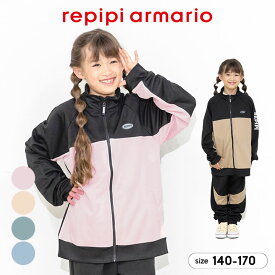 レピピ ジャージ上下 キッズ ジュニア 女の子 140cm 150cm 160cm 170cm セットアップ スポーツウェア ルームウェア ベージュ ガールズ おしゃれ 小学生 小学校 中学生 子供服 運動会 体育 マラソン かわいい