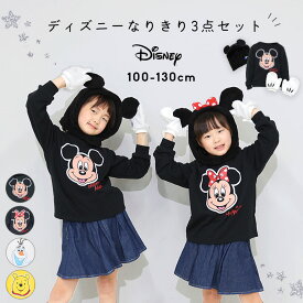 ディズニー コスチューム 子供 服 ハロウィン 衣装 子供 女の子 男の子 長袖tシャツ 帽子 手袋 100cm 110cm 120cm 130cm オラフ ミッキー ミニー プーさん なりきりキッズ トップス 長袖 春秋冬 キャラクター