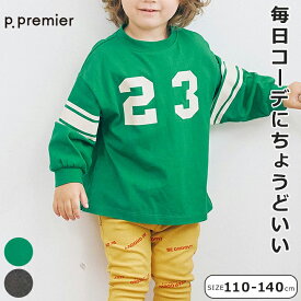 長袖Tシャツ ピードットプルミエ キッズ ジュニア 男の子 女の子 110cm 120cm 130cm 140cm 小学校 普段着 カジュアル ナンバリング ロゴ ユニセックス p.premier ブランド 子供服 子ども お洒落 シンプル かわいい