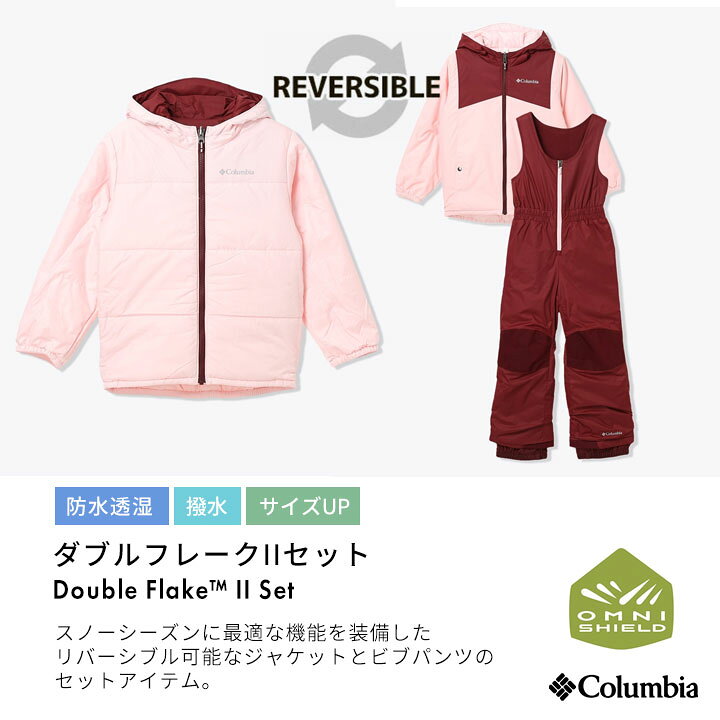 楽天市場】スキーウェア コロンビア キッズ 男の子 女の子 XXS XS 