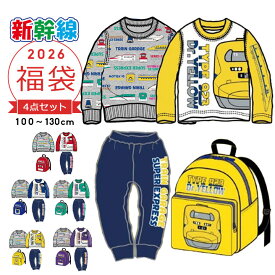 新幹線 福袋 2026 キッズ 男の子 4点セット 子供服 JR新幹線 はやぶさ かがやき つばさ こまち ドクターイエロー 100cm 110cm 120cm 130cm 春秋冬 子供 おしゃれ トレーナー 長袖Tシャツ ロンT パンツ リュック 小学生 電車