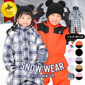 YUK スキーウェア キッズ つなぎ 超撥水yuk 北海道 ベビー 男の子 女の子 サイズ調整 80cm 90cm 100cm 110cm 120cm ジャンプスーツ スノーコンビ スノーボードウェア 冬 雪遊び 撥水 幼稚園 保育園 アウター