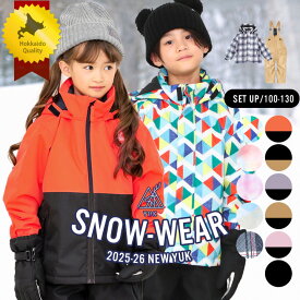YUK スキーウェア キッズ 上下 セパレート 超撥水yuk 男の子 女の子 100cm 110cm 120cm 130cm サイズ調整可 子供 スキーウエア 冬 雪遊び 撥水 防寒 ユック 小学生 幼稚園 保育園