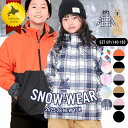 スキーウェア キッズ 超撥水yuk 北海道 上下 セパレート 超撥水yuk 男の子 女の子 140cm 150cm 160cm サイズ調整可 子供用 スキーウエア スノーボードウェア 冬 雪遊び 撥水 防寒 ユック 小学生
