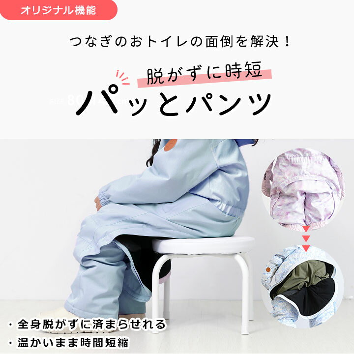 楽天市場】スキーウェア キッズ 超撥水yuk 北海道 つなぎトイレ 簡単  