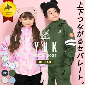 スキーウェア キッズ 超撥水yuk セパレート つなぎ 上下 スノーウェア 80cm 90cm 100cm 110cm 120cm 130cm 140cm サイズ調整 雪遊び ウエア 中綿 ベビー女の子 男の子 子供 スキー 耐水圧10000mm