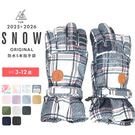 スキーグローブ キッズ ベビー 手袋 男の子 女の子 子供 超撥水yuk スノーグローブ 防寒 3歳 4歳 5歳 6歳 5本指 スノーボード 幼稚園 保育園 雪遊び 冬用 雪用 超撥水加工 耐水圧10000mm ユック 2025-26年