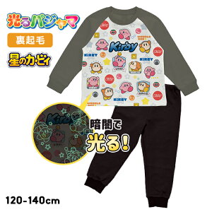 カービィ 光るパジャマ 裏起毛 男の子 女の子 キッズ 120cm 130cm 140cm 上下セット 長袖 子供服 春秋冬 男児 女児 バンダイ BANDAI ナイトウェア ルームウェア 小学生 小学校 おしゃれ スターアライ