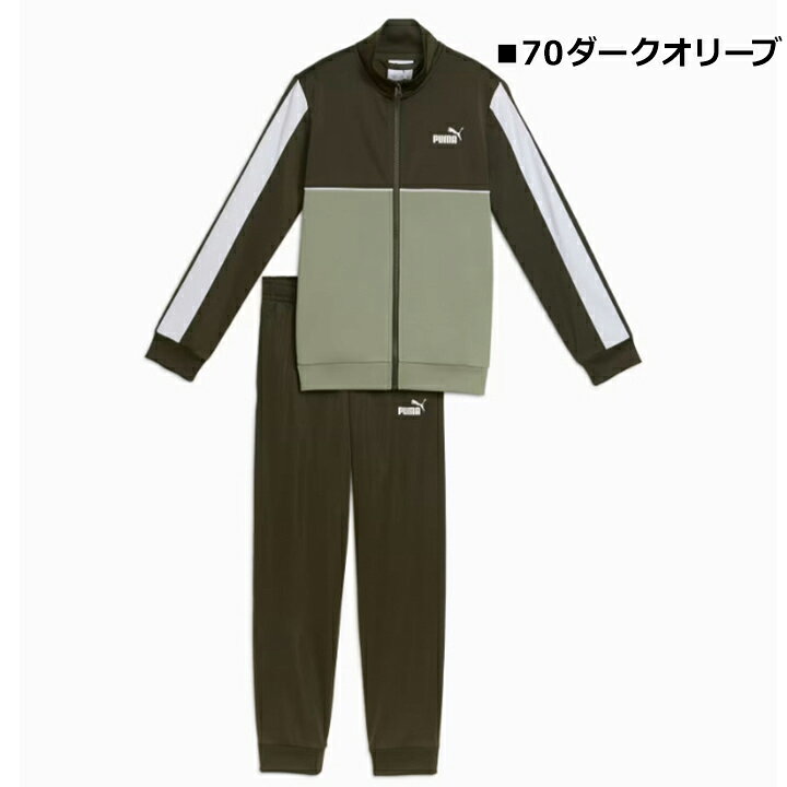 楽天市場】【アフターセール】プーマ ジャージ 上下セット キッズ 