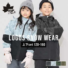 ロゴス スキーウェア キッズ ジュニア 男の子 女の子 セパレート 上下セット 120 130 140 150 160cm サイズ調節 調整 オリジナル スキー 幼稚園 保育園 小学校 小学生 中学生 子供