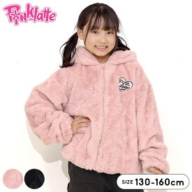 ピンクラテスポーツ ボアジャケット アウター ジャケット パーカー 秋冬 キッズ ジュニア 女の子 130cm 140cm 150cm 160cm 子供服 アウター 子ども服 ブラック ピンク