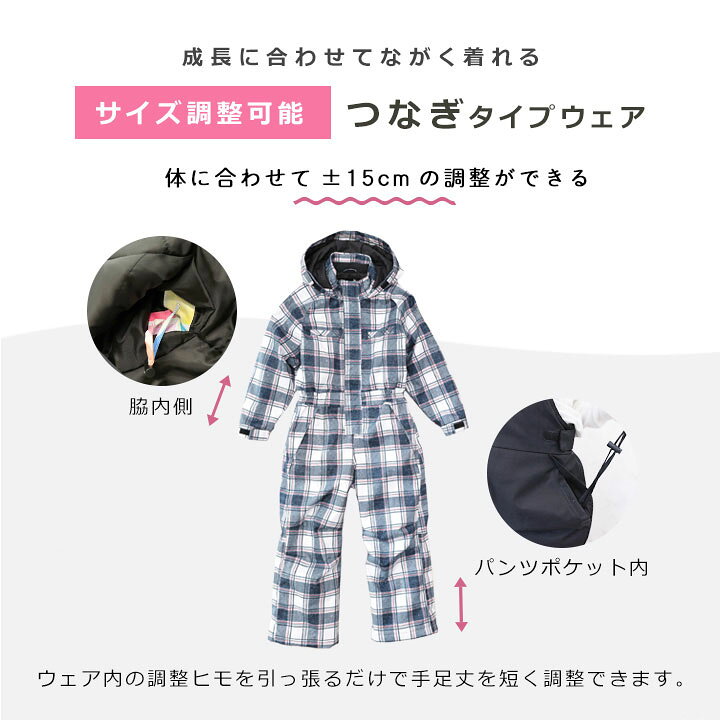 楽天市場】【本日P5倍】YUK スキーウェア キッズ つなぎ サイズ調整 超 