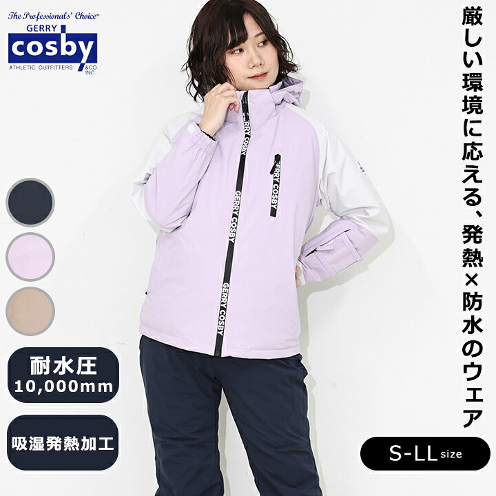 楽天市場】スキーウェア レディース コスビー S M L LL ベージュ 