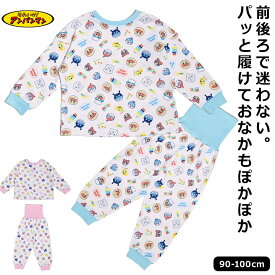 パジャマ アンパンマン ベビー キッズ 男の子 女の子 90cm 95cm 100cm サックス ピンク どっちも前だよ総柄パジャマ はらまき付き 春秋 保育園 幼稚園 お昼寝 アンパンマン 総柄 ルームウェア ナイトウェア