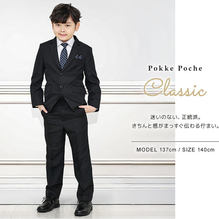 楽天市場】フォーマル キッズ 男の子 発表会 結婚式 スーツ セット 
