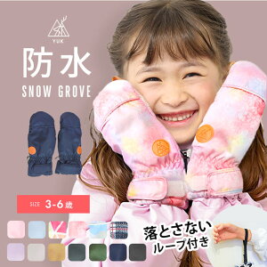 �h�� �X�L�[ �O���[�u �L�b�Y ��� �~�g�� �X�L�[�O���[�u ��V�� ���̎q �j�̎q �q�� �x�r�[ �h�� 3�� 4�� 5�� 6�� 80 90 100 110 120 �c�t�� �ۈ牀 ���w�� �X�L�[�E�F�A �L�b�Y ������yuk �X�m�[�{