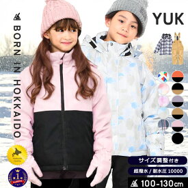 【本日P5倍】スキーウェア キッズ サイズ調整 超撥水yuk 北海道 上下 セパレート 男の子 女の子 YUK 100cm 110cm 120cm 130cm 子供 スノーボードウェア スキーウエア 冬 雪遊び 撥水 防寒 ユック 小学生 幼稚園 保育園