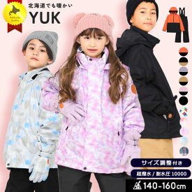 スキーウェア キッズ サイズ調整 超撥水yuk 北海道 上下 セパレート 超撥水yuk 男の子 女の子 140cm 150cm 160cm サイズ調整可 子供用 スキーウエア スノーボードウェア 冬 雪遊び 撥水 防寒 ユック 小学生