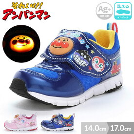 アンパンマン 靴 スニーカー LED キッズ ベビー ムーンスター AP C185LE 14cm 15cm 16cm 17cm ブルー ピンク 女の子 男の子 子供靴 通園 通学 洗えるインソール マジックテープ ベルクロ プレゼント 入園準備 新学期