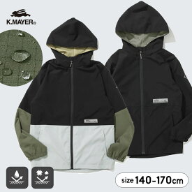 クリフメイヤー 撥水 ウインドブレーカー キッズ 女の子 男の子 羽織り 140cm 150cm 160cm 170cm はっ水 マウンテンパーカー アウター ジャケット 薄手 春秋 裏メッシュ キッズ ジュニア 子供服 ライトアウター KRIFF MAYER FO