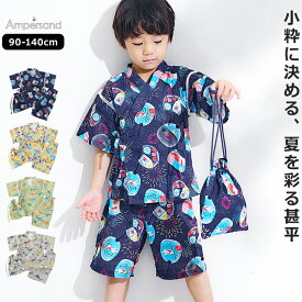 【セール】甚平 男の子 子供 キッズ アンパサンド ベビー キッズ ジュニア 90cm 100cm 110cm 120cm 130cm 140cm 総柄 ベージュ グリーン ライトグレー ネイビー 保育園 幼稚園 小学校 夏祭り お祭り 夏休み 夏 浴衣甚平