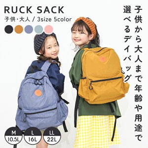 �����b�N �L�b�Y ���w�� �ۈ牀 ���w�� �j�̎q ���̎q 3�� 4�� 5�� 6�� 7�� ���w����w�N ���� ���w�� 10.5L 16L 22L YUK �o�b�O�p�b�N �W���j�A �����Y ���f�B�[�X �ۈ牀 �c�t�� �V���v�� �����b�N 