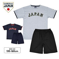 【本日P5倍】侍ジャパン Tスーツ Tシャツ ジャージ ハーフパンツ 上下セット 男の子 キッズ ジュニア 130…