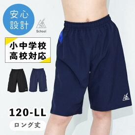 スクール水着 中学生男子 男の子 メンズ 高校生 ゆったり メンズ トランクス ロング ぴったりしない ぽっちゃり ゴム 競泳水着 キッズ ジュニア 大きいサイズ 170 120 130 140 150 160 S M L LL XL 2L ユック