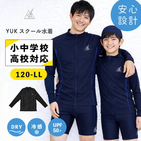 【セール】ラッシュガード 中学生男子 高校生 メンズ スクール水着 長袖 男の子 男子 キッズ メンズ 小学生 中学生 高校生 120 130 140 150 160 170 S M L LL XL 2L 中学生男子 競泳水着 ロング 紫外線防止 男の子