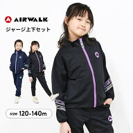 エアーウォーク ジャージ キッズ ジュニア 女の子 上下セット 120cm 130cm 140cm ブラック ネイビー AIR …