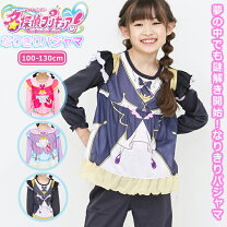 楽天市場】プリキュア なりきり 130の通販
